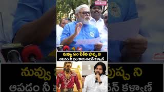 Ambati Rambabu Sensational Comments On Pawan Kalyan ambatirambabu pawankalyanfans alluarjun [upl. by Nosnek]