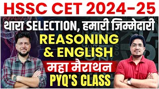 HSSC CET 202425  REASONING amp ENGLISH  CET MARATHON  ECA ACADEMY [upl. by Llehsad]