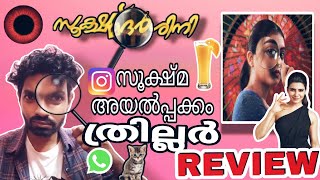 Sookshma Darshini Review Malayalam  Nazriya Nazim  Basil Joseph  Christo Xavier  MC [upl. by Ilujna]