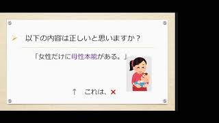 ジェンダー の心理学ー性別についての思いこみー 土肥 伊都子高校生のための心理学講座日本心理学会34 [upl. by Nivek223]