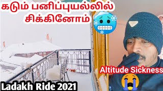 Ep  08 பனிப்புயலில் சிக்கி கடும் குளிரால் Altitude Sickness வந்துவிட்டது Ride Went Wrong [upl. by Hannasus]