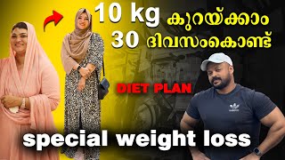 Special Weight Loss Diet Plan  ഒരു മാസം കൊണ്ട് 10kg കുറക്കാം fitnessbyshafeequemalayalamdietplan [upl. by Nek]