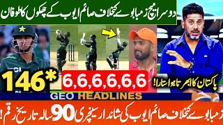 Pakistan vs Zimbabwe 2nd ODI Highlights 2024  Saim Ayub Great Century against ZIM  Saim 146 Runs [upl. by Nettle]