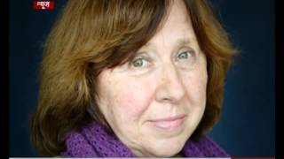 Svetlana Alexievich wins Nobel Literature Prize [upl. by Bein]