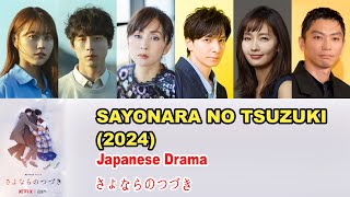 Sayonara no Tsuzuki 2024  Sayonara no Tsuzuki Cast  さよならのつづき [upl. by Tterej]