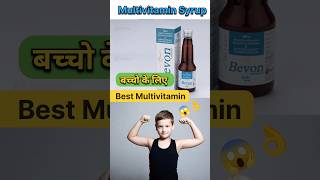 Best Multivitamin Syrup For Child 💪💯 multivitamin shorts [upl. by Acile645]