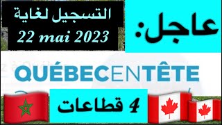 4 قطاعات مطلوبة من عمال مغاربة🇲🇦للعمل بكبيك🇨🇦 التسجيل مفتوح لغاية 22 ماي [upl. by Crescint655]