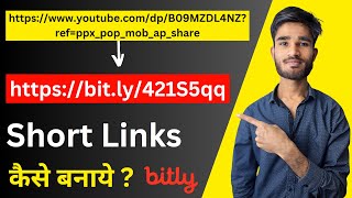 How to Make Bitly Link for Free  Link Short Kaise Kare  URL Shortener [upl. by Ela964]