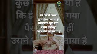 Kahe Paise Pe Itna Garoor  Laawaris 1981  Kishore Kumar  Classic Bollywood Song prerakkshan [upl. by Male435]