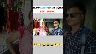 হাস্যকর English গান 😂😂 Ranu Mondal┆ shorts [upl. by Kass]