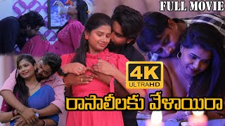 Raasaleelaku Velayera Telugu Full Movie  Latest Telugu Romantic Movies  New Telugu Movies 2024 [upl. by Idoc56]