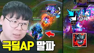 단 1초만에 암살하는 초극딜 AP 말파이트 [upl. by Scevor]