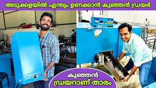 അടുക്കളയിൽ എന്തും ഉണക്കുന്ന കുഞ്ഞൻ ഡ്രയറാണ് താരം😍  mini dryer  electric dryer  ️fz rover [upl. by Yalonda50]