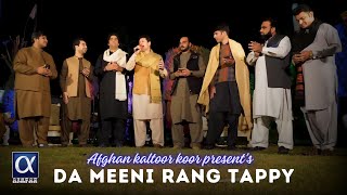 Afghan Kaltoor Koor  Da Meeni Rang Tappy Afsar AfghanRashid ShaukatWaqas ShahabZeeshan Hamza [upl. by Calie]