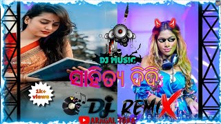 Sahitya DidiOdia Sambhal PuriSongOfficial Studio Varshon Dj remixdjsong subscribe viral [upl. by Rosalinde]