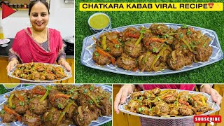 Delicious Chatkara Kebab Recipe  Bakra Eid Special  Mutton Kebab 😍👌 [upl. by Marja958]