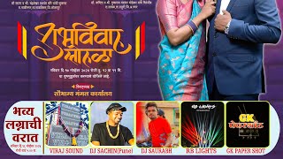 Dj Sachin Pune Varat Show Akluj Viraj Sound Indapur Full Video [upl. by Ahseik971]