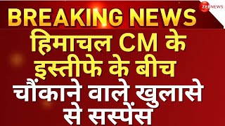 Sukhwinder Singh Sukhu Breaking News LIVE  विधानसभा से पास हुआ बजट सुक्खू को मिली खुशखबरी [upl. by Nivlak]