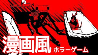 これは凄い。日本のホラー漫画に影響されたホラーゲームが不気味すぎる！【Veinless Property  伊藤潤二】 [upl. by Eruot]