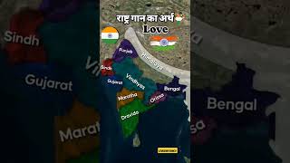 national anthem  rashtra gaan shortsvideo trending indian loveforcountry india national yt [upl. by Rebmak]