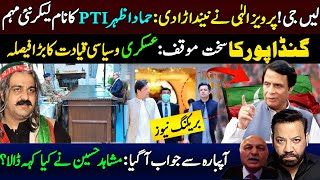 Pervez elahi vs hammad azhar of imran khan pti  ali amin gandapur  mushahid hussain  tariq mateen [upl. by Royce]