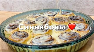 булочки синнабон на скорую руку [upl. by Noroj646]