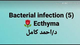 5 Ecthyma 👉 Bacterial infection by Dr Ahmed Kamel [upl. by Elfie]