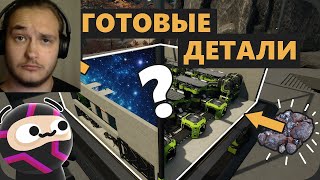 Что такое МАГИЧЕСКАЯ КОРОБКА  Satisfactory Реакция [upl. by Ronen]