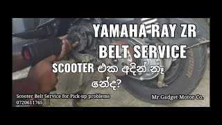 Yamaha Ray ZR Scooter Belt service for nopickup and vibrations [upl. by Nisen844]