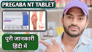 Pregaba nt tablet use dose benefits and side effects full review in hindi [upl. by Burck675]