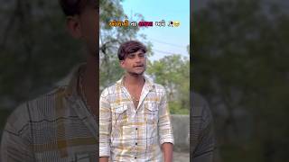 Tara Ne Mara Ma Farak Su Ashok Thakor New song ashokthakor gujratilovesong viralshorts shorts [upl. by Bordy]