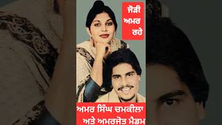 Chamkila Song  Amar Singh Chamkila Songs  Old Punjabi Songs  Chamkila Remix [upl. by Eimmak]