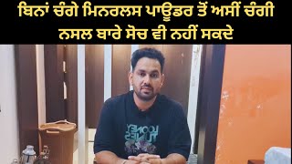 Why vitamins amp minerals are important in dairy farm  Ardaas Farm ਆਲੇ [upl. by Callida]