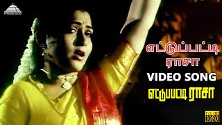 Ettupatti Rasa Video Song  Ettupatti Rasa  Deva  Napolean  Pyramid Audio [upl. by Dempster536]