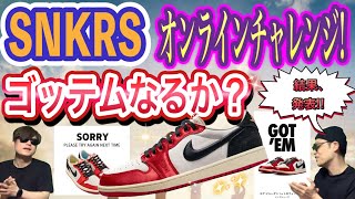 ゴッテムなるか？トロフィールーム × ナイキ エアジョーダン1 ロー OG quotセイル アンド バーシティレッドquot Trophy Room x Air Jordan 1 Low OG “Away” [upl. by Schnurr]