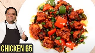 Chicken 65 Recipe  How To Make Chicken 65  Chicken Starter Recipe  Restaurant Style At Home [upl. by Fredie]