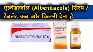 How To Take Albendazole  Albendazole Syrup Kab aur Kaise Le [upl. by Arratal588]