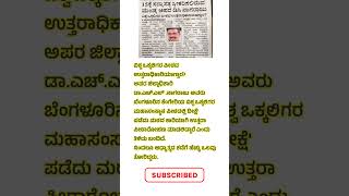 15ಕ್ಕೆ ಸನ್ಯಾಸತ್ವ ಸ್ವೀಕರಿಸಲಿರುವ ಮಂಡ್ಯ ಅಪರ ಡಿಸಿ ನಾಗರಾಜು dc adichunchanagiri dc adc mandyanews [upl. by Howlend]