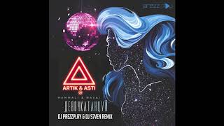 Artik amp Asti vs HammAli amp Navai  Девочка танцуй DJ Prezzplay amp DJ S7ven Remix [upl. by Cal321]