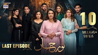 Noor Jahan Last Episode  14 September 2024 Eng Sub ARY Digital [upl. by Odlavu]