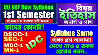 CU 1st semester CCF New Syllabus 2025  DSCCMDCMNIDC  Question Pattern  Exam Date  Centre [upl. by Onailerua]