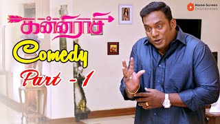 Kanni Raasi Comedy Scenes  Vimal  Varalaxmi Sarathkumar  Muthukumaran  Vishal Chandrasekhar [upl. by Belcher]