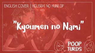 Kyoumen no Nami  English Cover  Houseki no Kuni OP [upl. by Mcdowell]