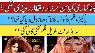 Pakeezah Songs Which Were Removed From The Film  Meena Kumari  Raj Kumar  Lata  Kamal Amrohi [upl. by Tychonn]