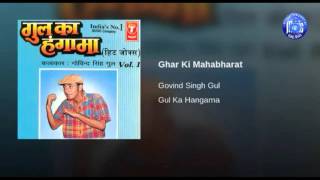 Gul Ka Hungama  1 Ghar Ki Mahabharat [upl. by Ahsinwad]