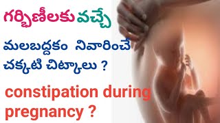 constipation during pregnancyhome remediesmotion relief tips [upl. by Nilved294]