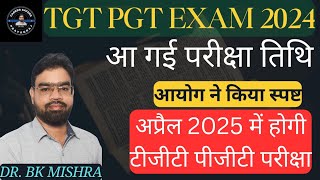 TGT PGT EXAM DATE 2024  LT GRADE NOTIFICATION 202425  TGT PGT EXAM KAB HOGA [upl. by Aurore]