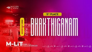 THIRD PLACE  C ZONE BHAKTHIGANAM  M  LiT 23  MADIN INTRCOLLEGEIATE COMPETITION [upl. by Trevar807]