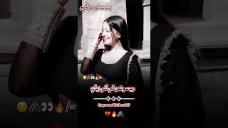 Rab Soonh Thi Dini Adi🌷❤️👀🔥🙏 foryou mumtazmolai viral shorts sindhisong [upl. by Yerggoeg2]