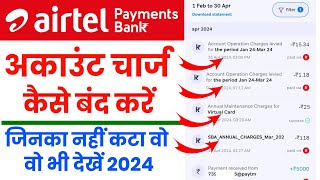 Airtel Payment Bank SBA Annual Charge 2024  Airtel Payment Bank Charges Kese Band Karen [upl. by Enicar]